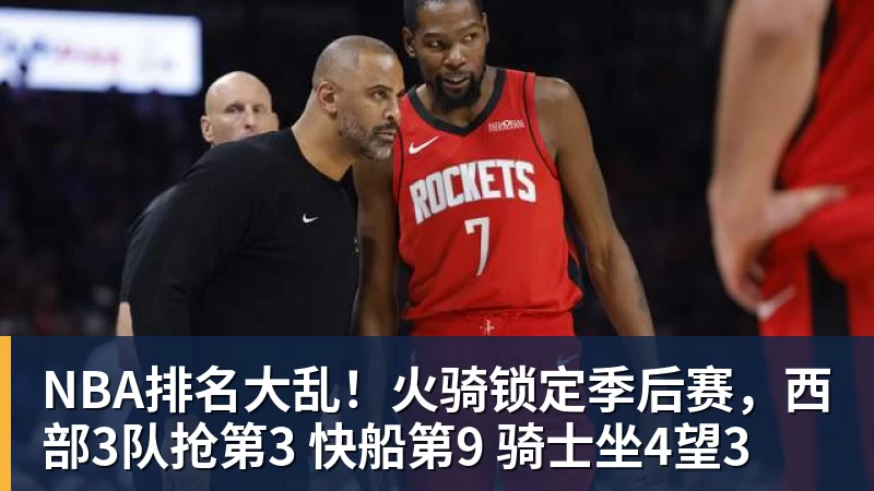 亚历山大新高42分狄龙33+7 雷霆客场轻取太阳 - 篮球下注平台 - 篮球比赛下注平台