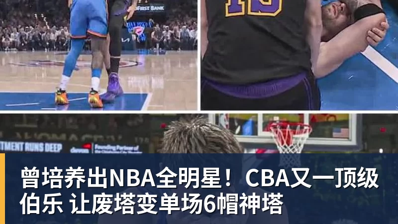 篮球下注媒体人:北控今夜战山东有点生死战味道 想要超广州4场必须要赢3场 - 篮球下注平台 - 篮球比赛下注平台