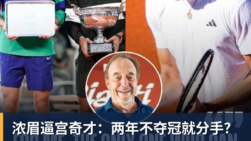 曾培养出NBA全明星!CBA又一顶级伯乐 让废塔变单场6帽神塔 - 篮球下注平台 - 篮球比赛下注平台