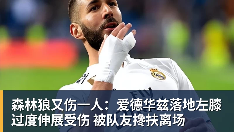 篮球下注勇士28.2%三分命中率:一场季后赛预演的战术解剖 - 篮球下注平台 - 篮球比赛下注平台