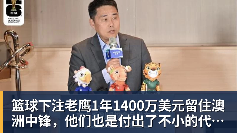 国王两年合同续约内线大将,他在本赛季的表现得到了充分地认可? - 篮球下注平台 - 篮球比赛下注平台