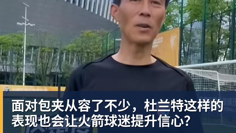 篮球下注乌戈:并不是一场漂亮的胜利,整场比赛的起伏还是太大 - 篮球下注平台 - 篮球比赛下注平台