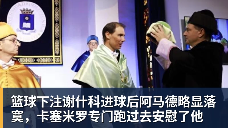 男篮踩线视频更新！全员投篮为主，情绪不高，国内无媒体前往！ - 篮球下注平台 - 篮球比赛下注平台