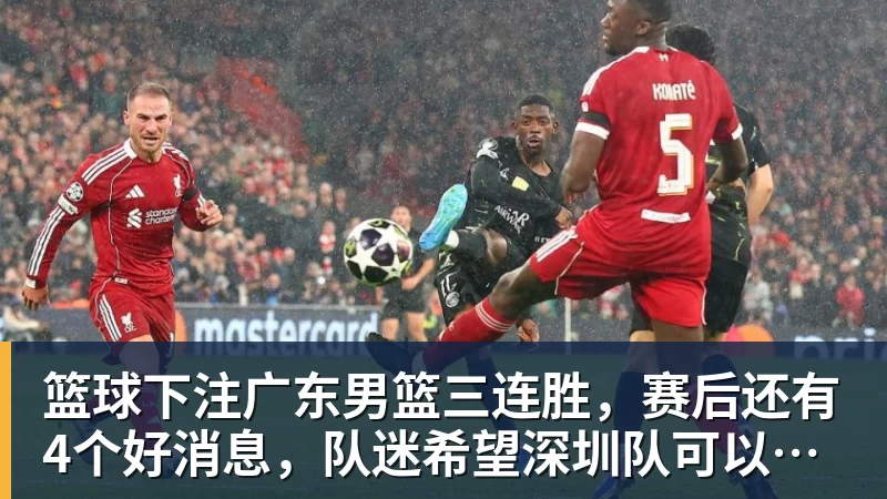篮球下注拒绝20分逆转!谢泼德9记三分,火箭升至西部第五,杜兰特19分9助 - 篮球下注平台 - 篮球比赛下注平台
