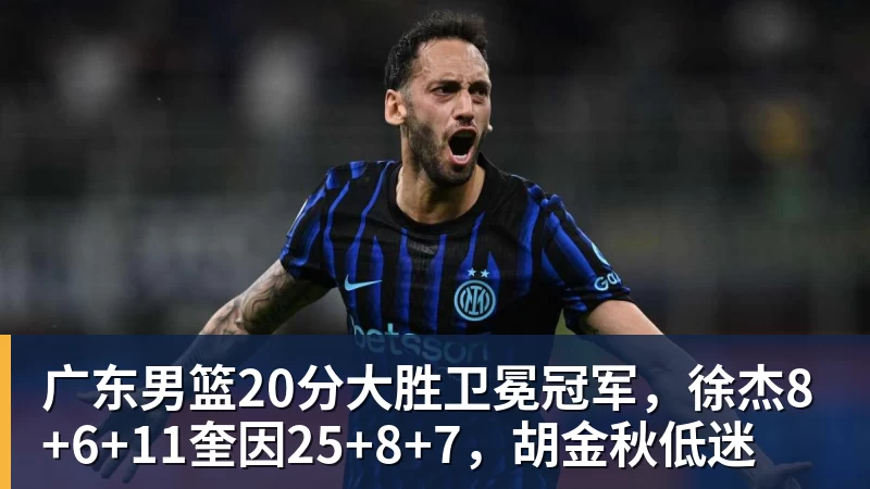 篮球下注森林狼2年1240万签约库明加！ESPN评级A - 篮球下注平台 - 篮球比赛下注平台
