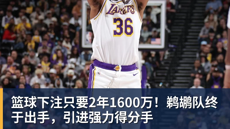 篮球下注猛龙队史最伟大球员!洛瑞另类雕像正式揭幕 本人获得多伦多城市钥匙 - 篮球下注平台 - 篮球比赛下注平台