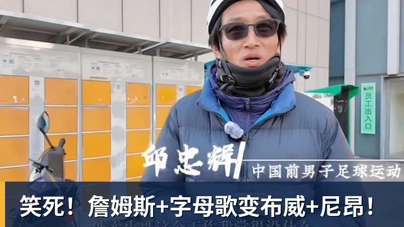 篮球下注笑死！詹姆斯+字母歌变布威+尼昂！