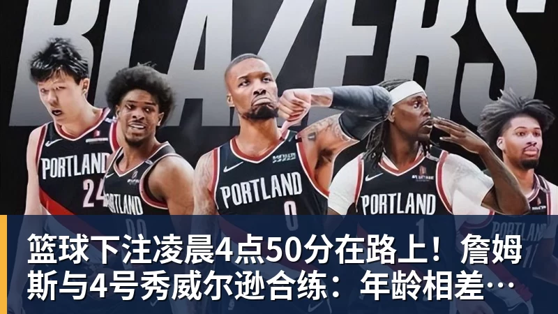 梅西传射建功+怒斥主裁判,一战刷爆2大神迹,迈阿密国际2 - 篮球下注平台 - 篮球比赛下注平台