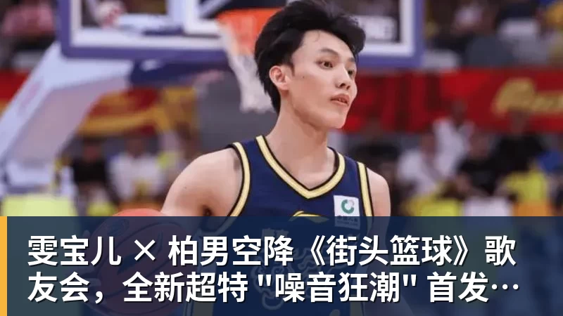 篮球下注尊界这个声明，已经把公关文案水平拉到了极致 - 篮球下注平台 - 篮球比赛下注平台
