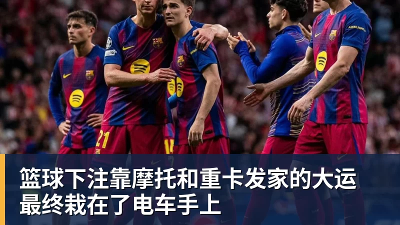 篮球下注难获埃梅里信任:加纳乔维拉首秀受挫,昔日天才恐成球队包袱 - 篮球下注平台 - 篮球比赛下注平台