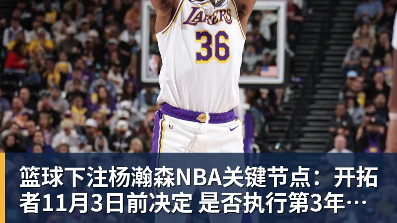 Shams:猛龙3年2400万续约贾马尔 - 篮球下注平台 - 篮球比赛下注平台