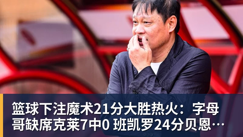 尤文23岁前锋滑倒3次被换下!当众向教练发火 怒砸座椅后直接离场 - 篮球下注平台 - 篮球比赛下注平台