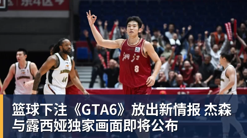 篮球下注杰威左脚大伤登全美热搜!离场时神情落寞无比 SGA轰34+6泪洒当场 - 篮球下注平台 - 篮球比赛下注平台